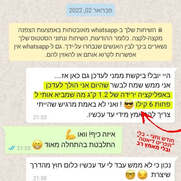 המלצת לקוח 5 הרזיה